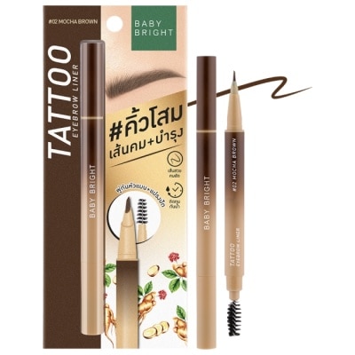 BABY BRIGHT BabyBright防水防汗持久眉液筆0.5g #02 Mocha Brown