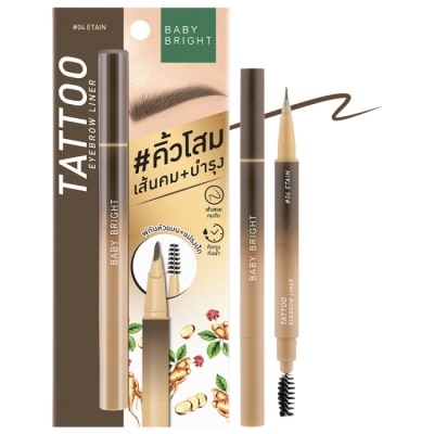 BABYBRIGHT BabyBright防水防汗持久眉液筆0.5g #04 Etain