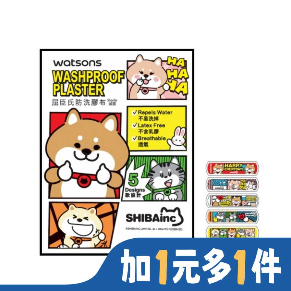 屈臣氏Shibainc防洗膠布 25片(2024)