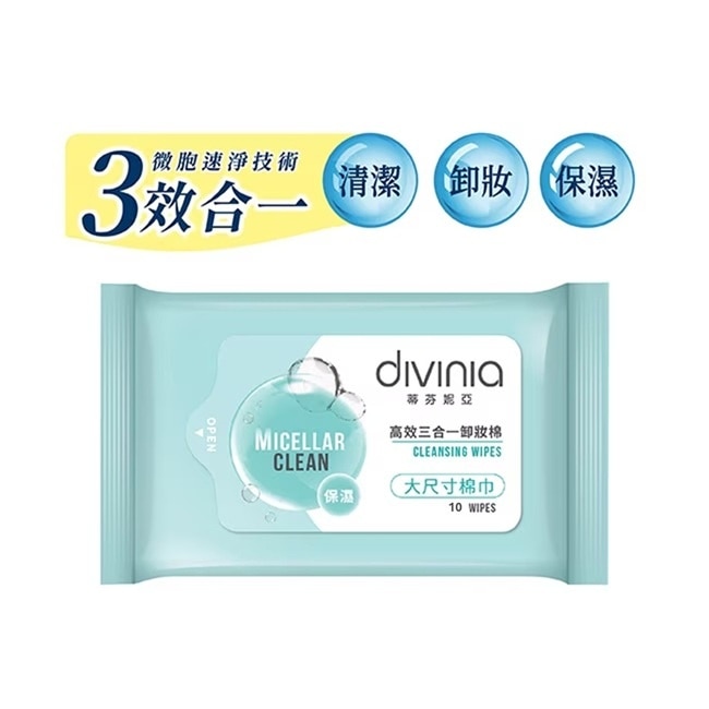 蒂芬妮亞 高效三合一卸妝棉 10s