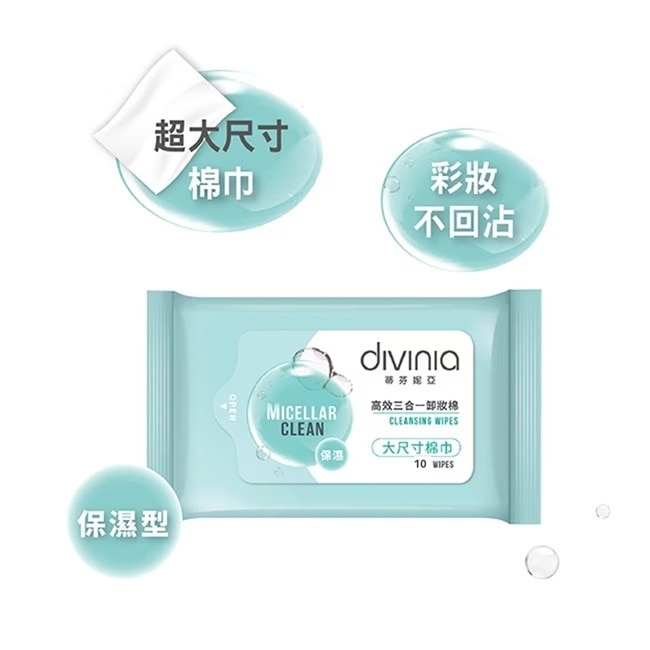 蒂芬妮亞 高效三合一卸妝棉 10s