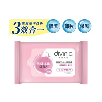 Divinia蒂芬妮亞 蒂芬妮亞 高效三合一卸妝棉(透亮) 10s 