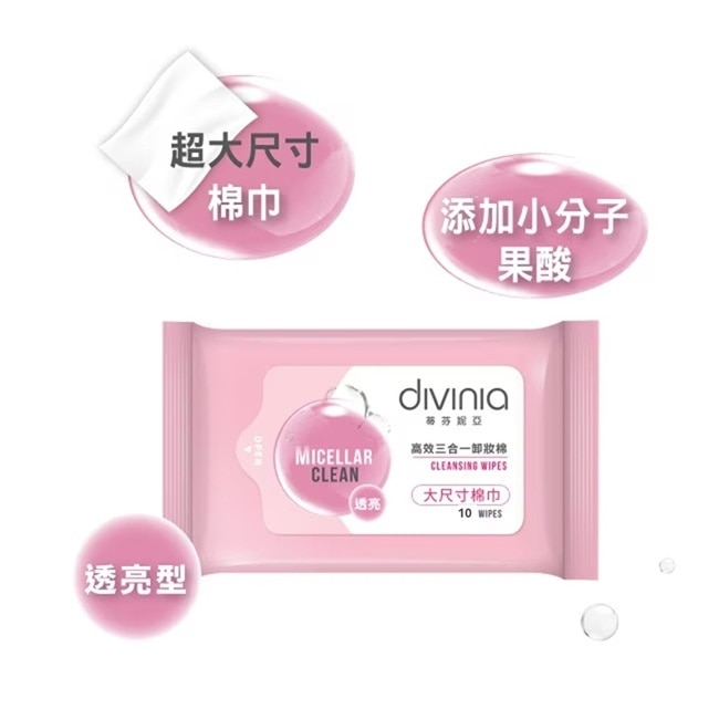 蒂芬妮亞 高效三合一卸妝棉(透亮) 10s