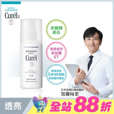 Curel 珂潤 - Curél潤浸透亮保濕乳液 110ML