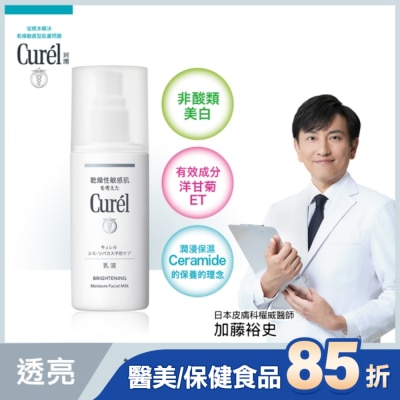 Curel 珂潤 Curél潤浸透亮保濕乳液 110ML