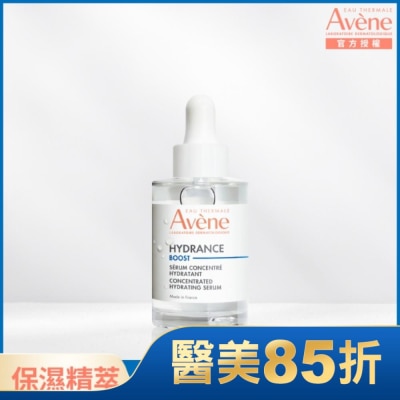 Avene 雅漾 雅漾瞬透保濕精萃30ml