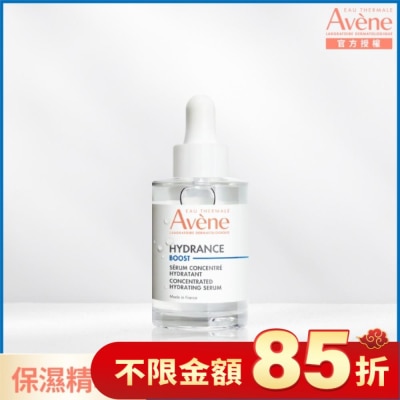 AVENE 雅漾瞬透保濕精萃30ml