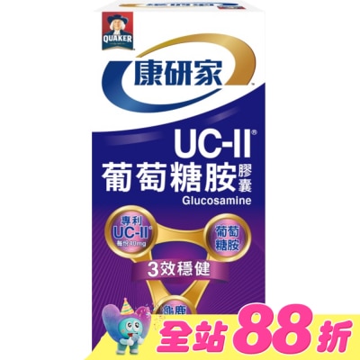 Quaker 桂格 - 桂格康研家UC-II葡萄糖胺膠囊30入