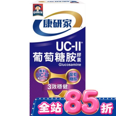 Quaker 桂格 - 桂格康研家UC-II葡萄糖胺膠囊30入 image