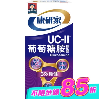 Quaker 桂格 - 桂格康研家UC-II葡萄糖胺膠囊30入 image