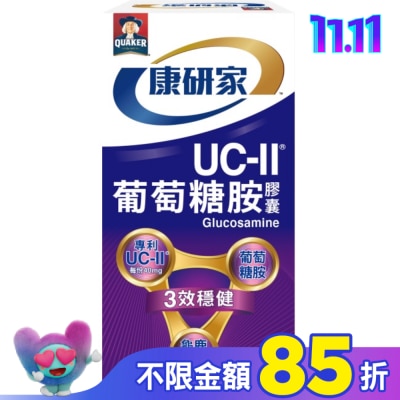 Quaker 桂格 桂格康研家UC-II葡萄糖胺膠囊30入