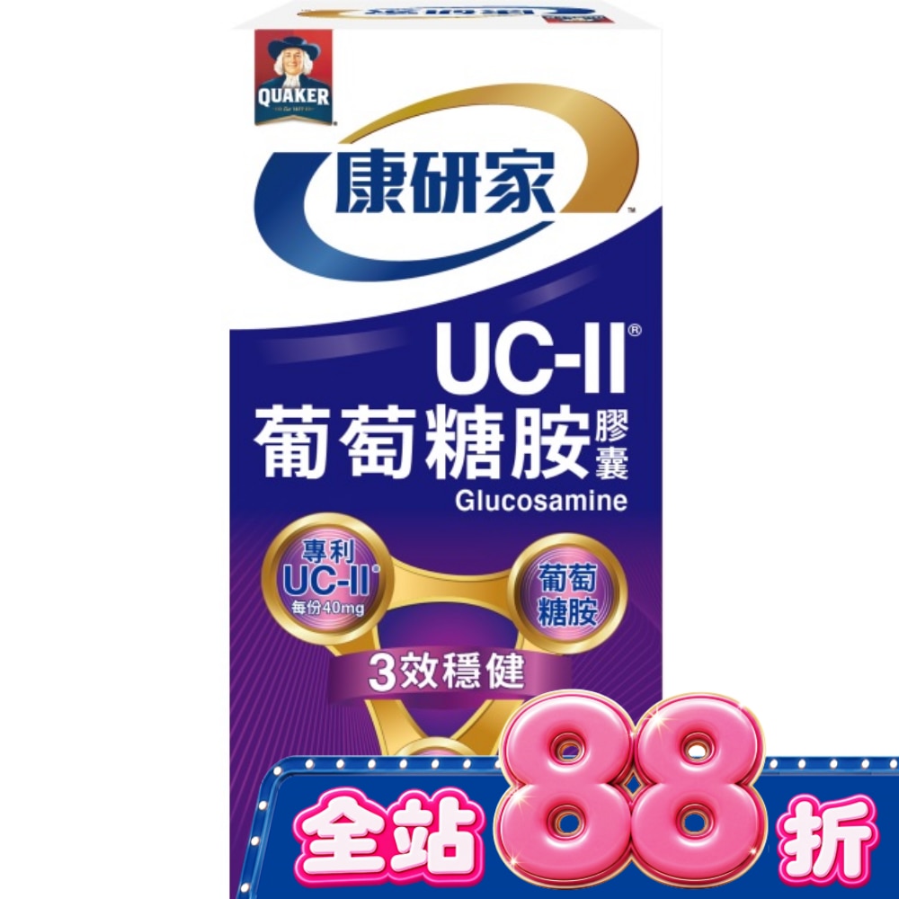 桂格康研家UC-II葡萄糖胺膠囊30入 image