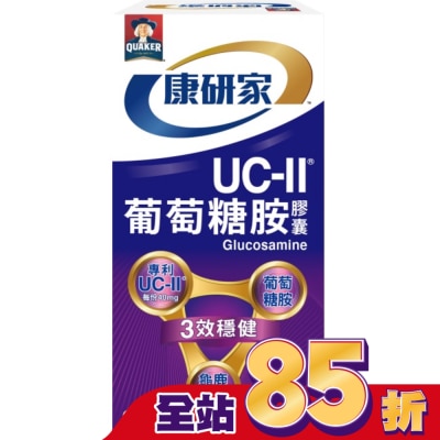 Quaker 桂格 桂格康研家UC-II葡萄糖胺膠囊30入