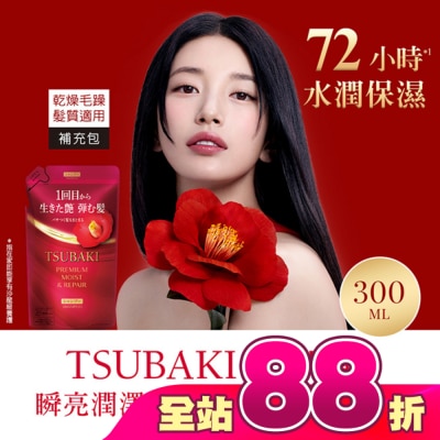 思波綺 TSUBAKI - 思波綺瞬亮潤澤洗髮乳N補充包 300ml