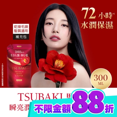 思波綺 TSUBAKI 思波綺瞬亮潤澤洗髮乳N補充包 300ml image