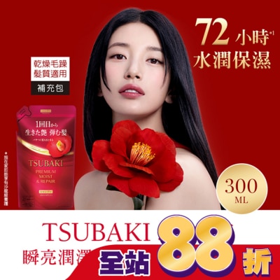 思波綺 TSUBAKI - 思波綺瞬亮潤澤洗髮乳N補充包 300ml