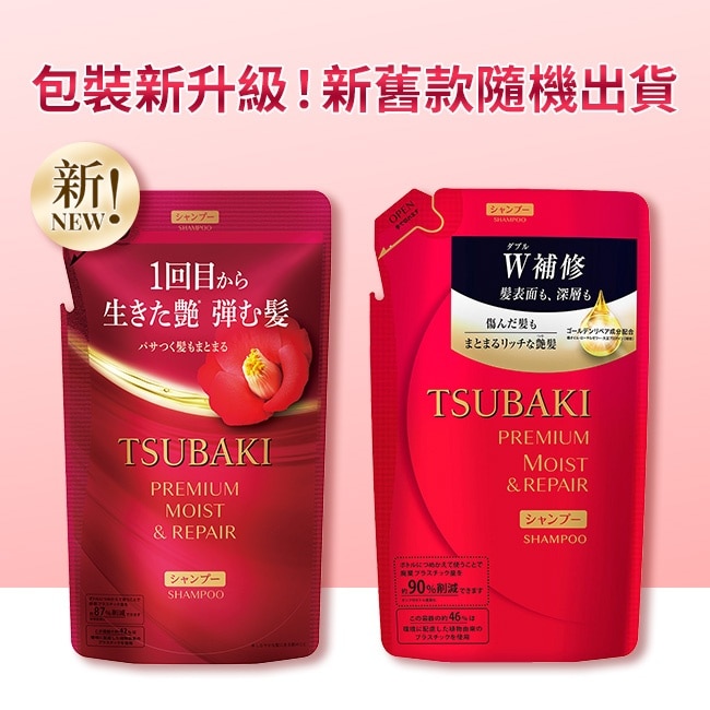 思波綺瞬亮潤澤洗髮乳N補充包 300ml