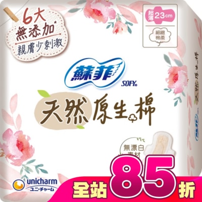 蘇菲 - 蘇菲天然原生棉超薄潔翼日用23cm 12片 2包