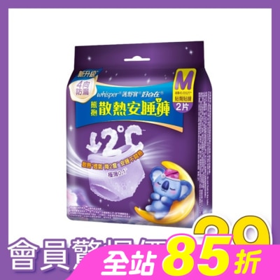 好自在 - 好自在熊抱安睡褲M 2片