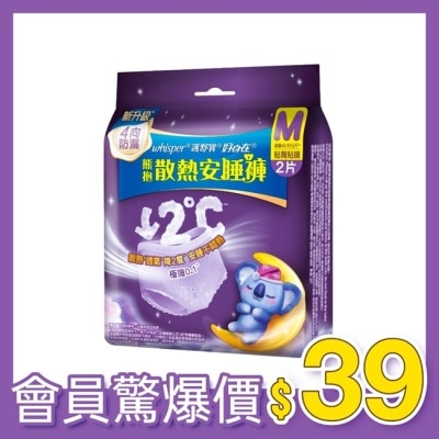 好自在 - 好自在熊抱安睡褲M 2片