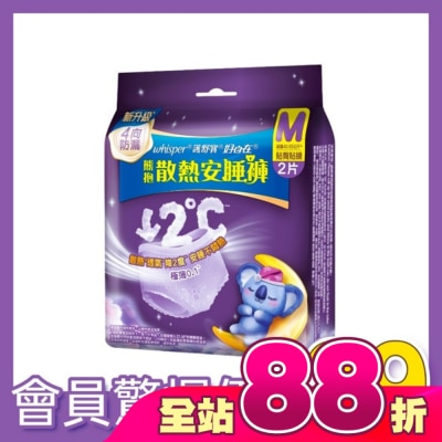 好自在 - 好自在熊抱安睡褲M 2片