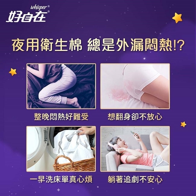好自在熊抱安睡褲M 2片 image