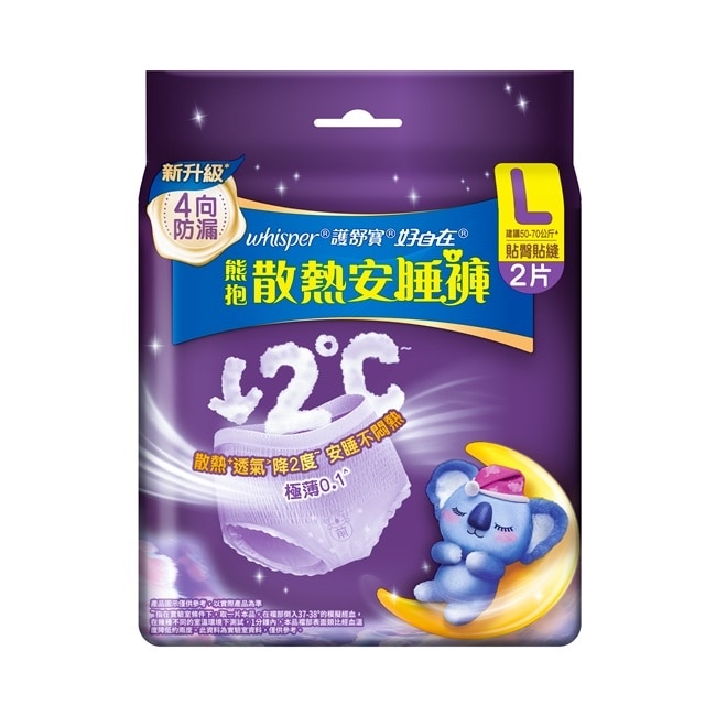 好自在熊抱安睡褲L 2片