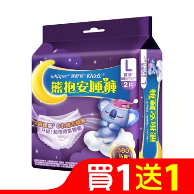 好自在 好自在熊抱安睡褲L 2片