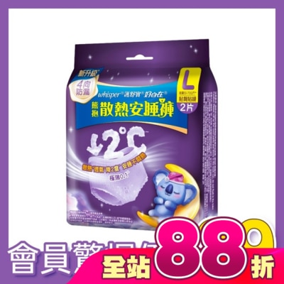 好自在 - 好自在熊抱安睡褲L 2片