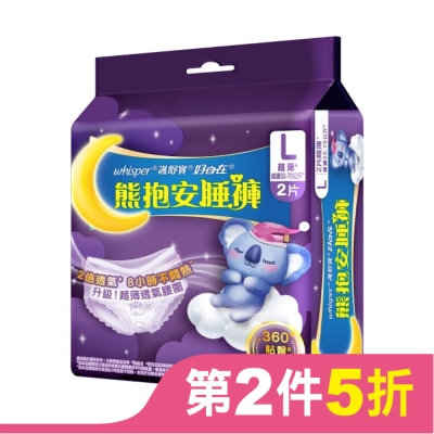 好自在 好自在熊抱安睡褲L 2片
