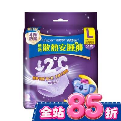 好自在 - 好自在熊抱安睡褲L 2片 image