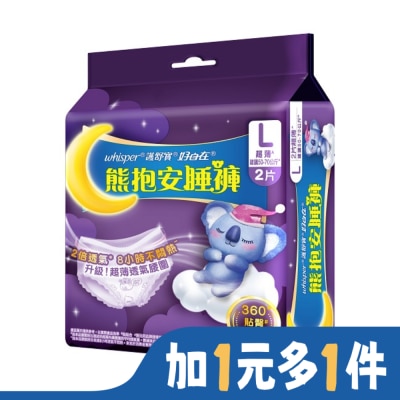 好自在 好自在熊抱安睡褲L 2片