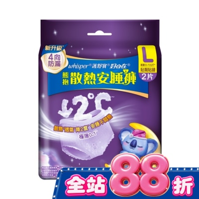 好自在 - 好自在熊抱安睡褲L 2片 image
