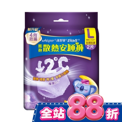 好自在 - 好自在熊抱安睡褲L 2片 image