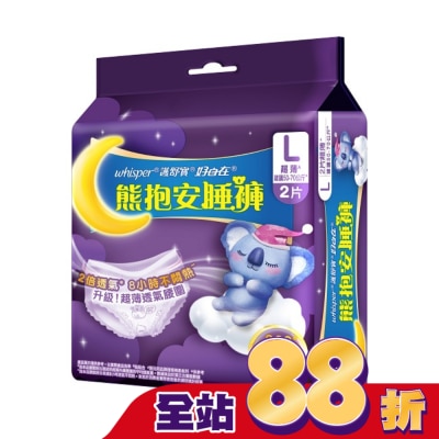 好自在 - 好自在熊抱安睡褲L 2片