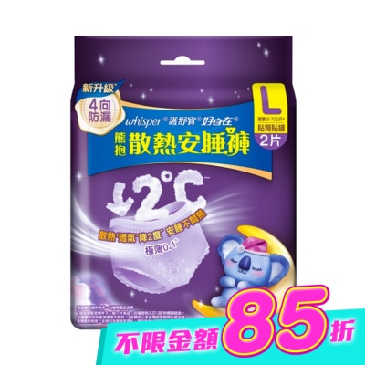好自在 - 好自在熊抱安睡褲L 2片 image