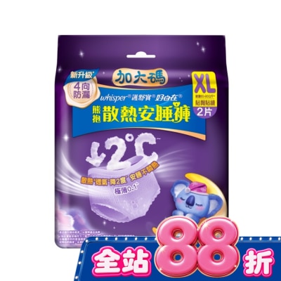 好自在 - 好自在熊抱安睡褲XL 2片 image