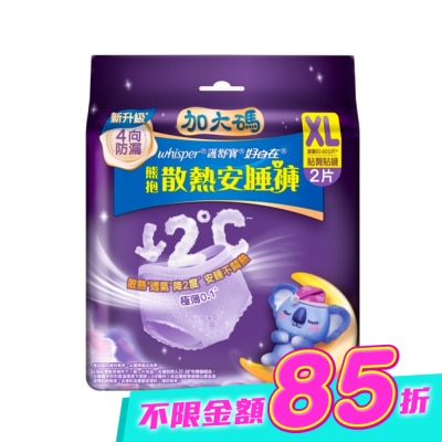 好自在 - 好自在熊抱安睡褲XL 2片 image