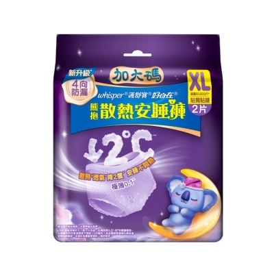 好自在 - 好自在熊抱安睡褲XL 2片