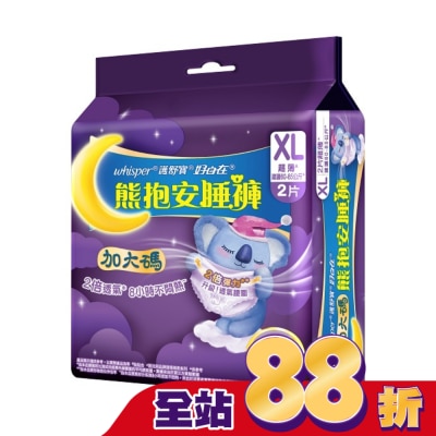 好自在 - 好自在熊抱安睡褲XL 2片