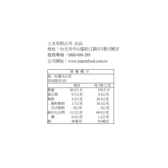 SUNFRIEND圈圈餅四連-蠟筆小新2021款16g*4