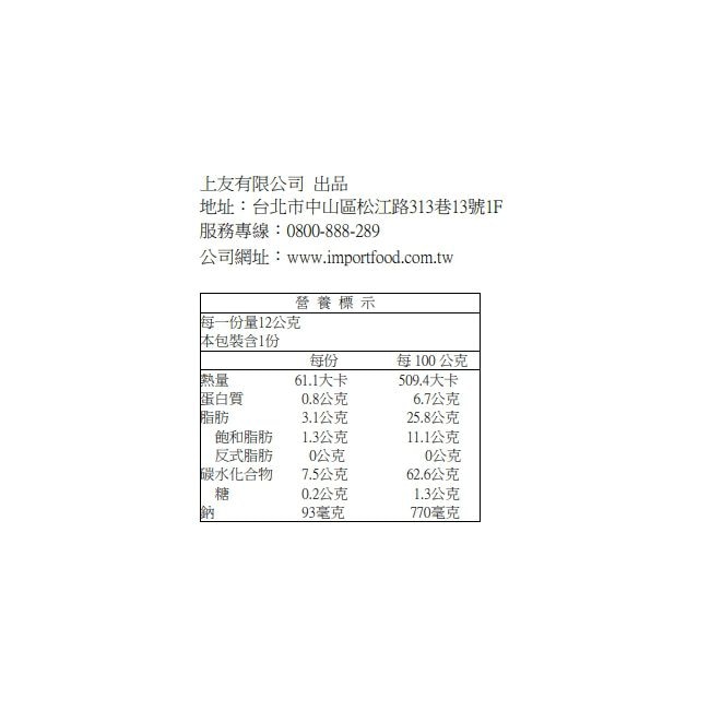 SUNFRIEND玉米餅四連-蠟筆小新2021款12g*4