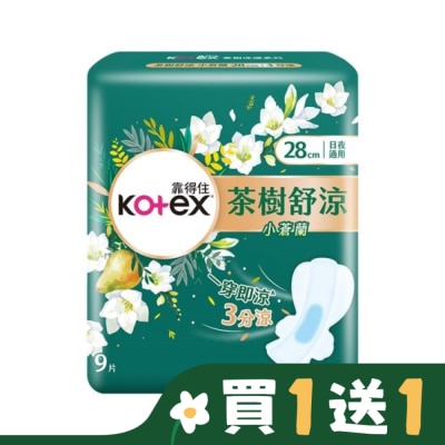 KOTEX靠得住 靠得住茶樹舒涼棉小蒼蘭 28cm 9片