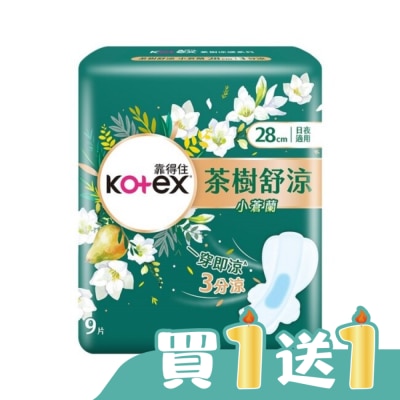 KOTEX靠得住 - 靠得住茶樹舒涼棉小蒼蘭 28cm 9片