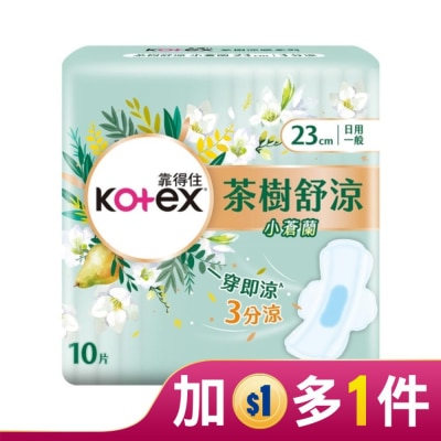 KOTEX 靠得住茶樹舒涼棉小蒼蘭 23cm 10片