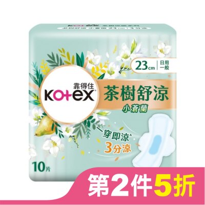 KOTEX靠得住 靠得住茶樹舒涼棉小蒼蘭 23cm 10片