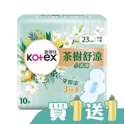 KOTEX靠得住 - 靠得住茶樹舒涼棉小蒼蘭 23cm 10片
