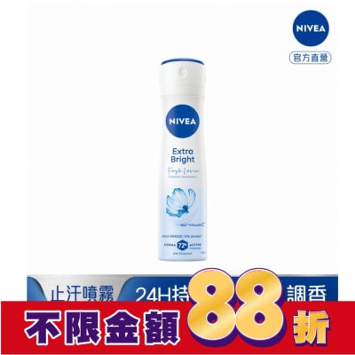 NIVEA 妮維雅 妮維雅止汗爽身噴霧香氛淨白系列(雋藍靜謐)150ml