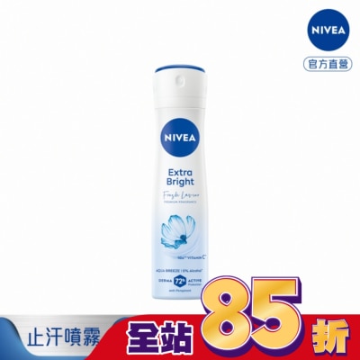 NIVEA 妮維雅 妮維雅止汗爽身噴霧香氛淨白系列(雋藍靜謐)150ml