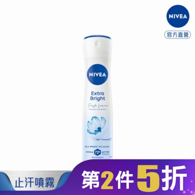 NIVEA 妮維雅 妮維雅止汗爽身噴霧香氛淨白系列(雋藍靜謐)150ml
